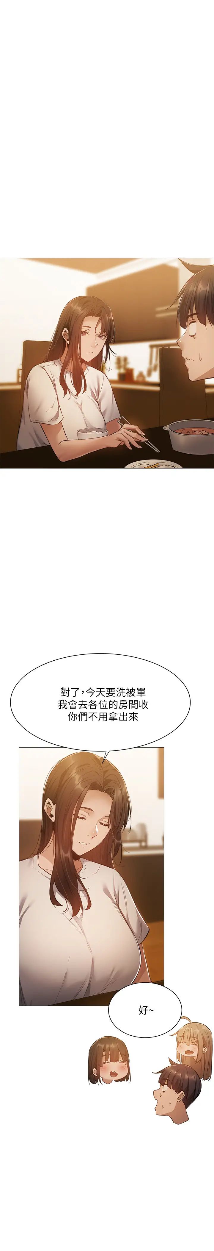 《还有空房吗?》漫画最新章节第21话 - 殷勤为志勋补充蛋白质的她免费下拉式在线观看章节第【28】张图片