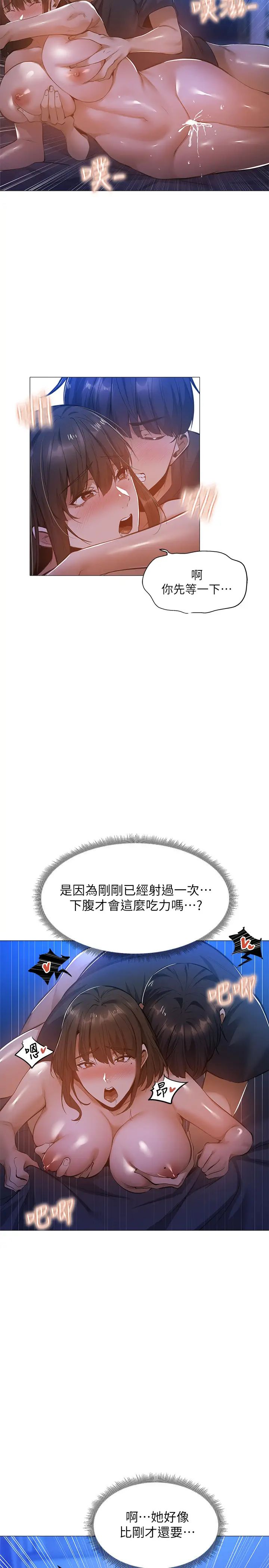 《还有空房吗?》漫画最新章节第21话 - 殷勤为志勋补充蛋白质的她免费下拉式在线观看章节第【15】张图片