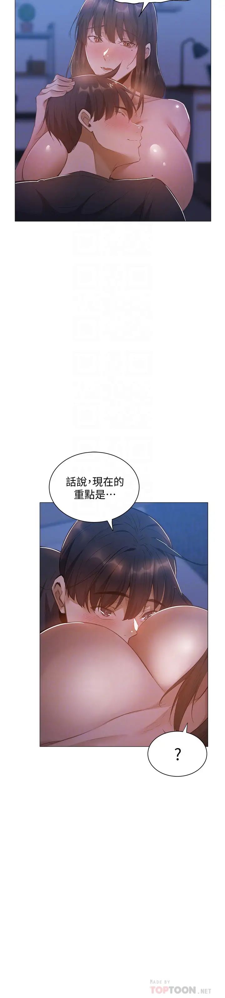 《还有空房吗?》漫画最新章节第21话 - 殷勤为志勋补充蛋白质的她免费下拉式在线观看章节第【8】张图片