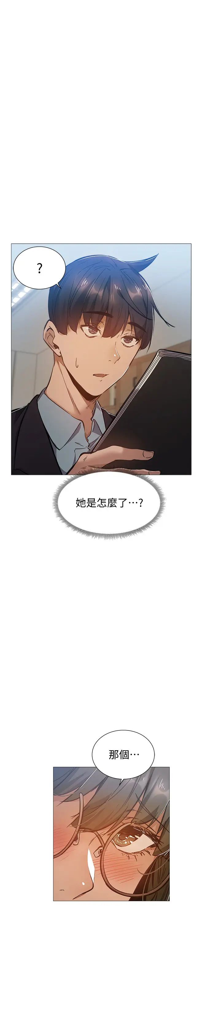 《还有空房吗?》漫画最新章节第22话 - 我们去喝一杯吧?免费下拉式在线观看章节第【11】张图片