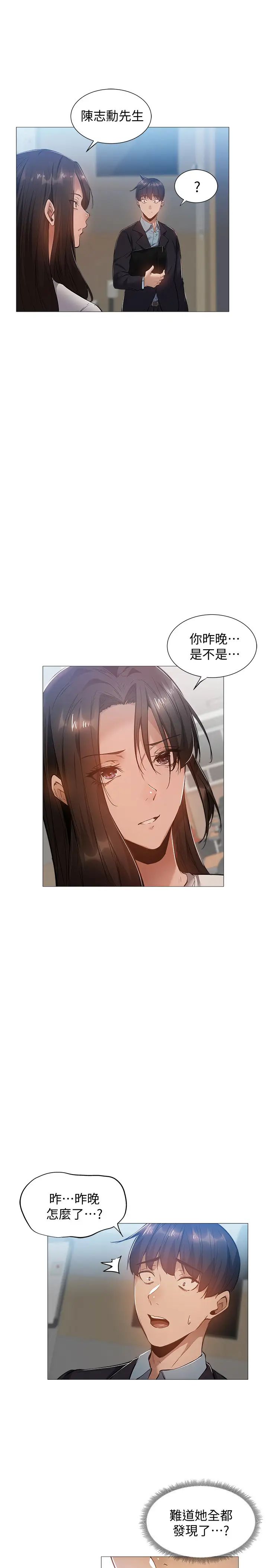 《还有空房吗?》漫画最新章节第22话 - 我们去喝一杯吧?免费下拉式在线观看章节第【19】张图片