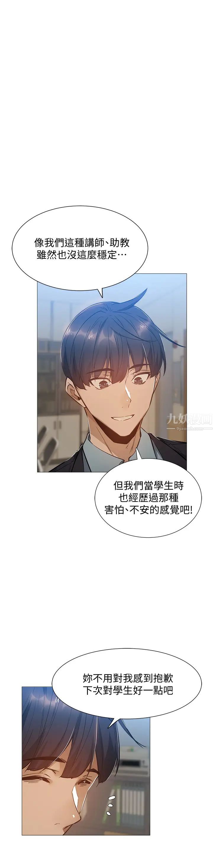 《还有空房吗?》漫画最新章节第22话 - 我们去喝一杯吧?免费下拉式在线观看章节第【13】张图片