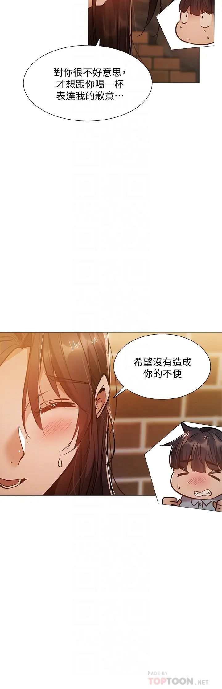 《还有空房吗?》漫画最新章节第23话 - 她抓着我，要我别走免费下拉式在线观看章节第【6】张图片