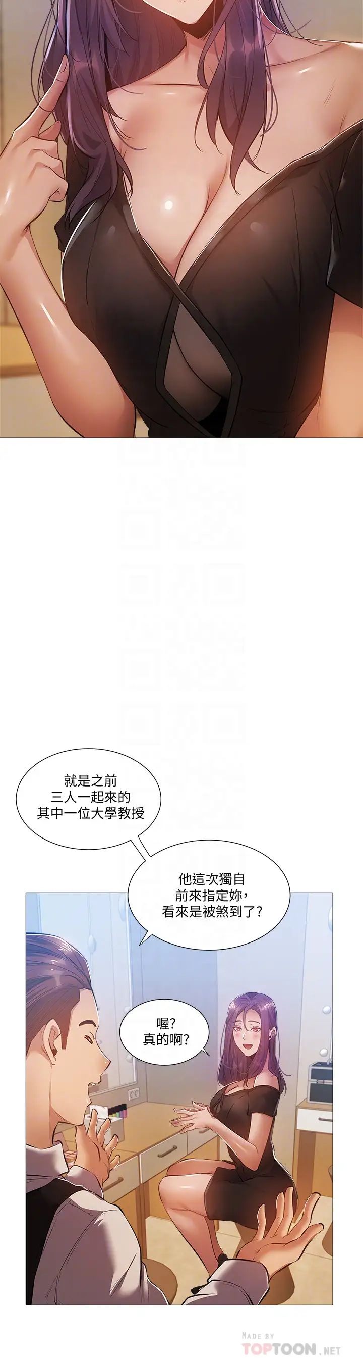 《还有空房吗?》漫画最新章节第23话 - 她抓着我，要我别走免费下拉式在线观看章节第【12】张图片