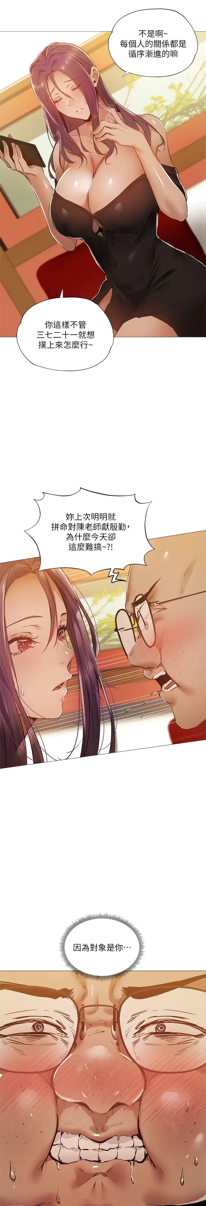 《还有空房吗?》漫画最新章节第24话 - 我想到你，就叫你来了免费下拉式在线观看章节第【9】张图片