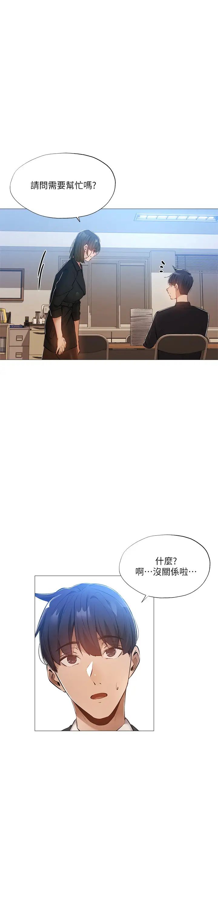 《还有空房吗?》漫画最新章节第26话 - 助教难以拒绝的诱惑免费下拉式在线观看章节第【21】张图片