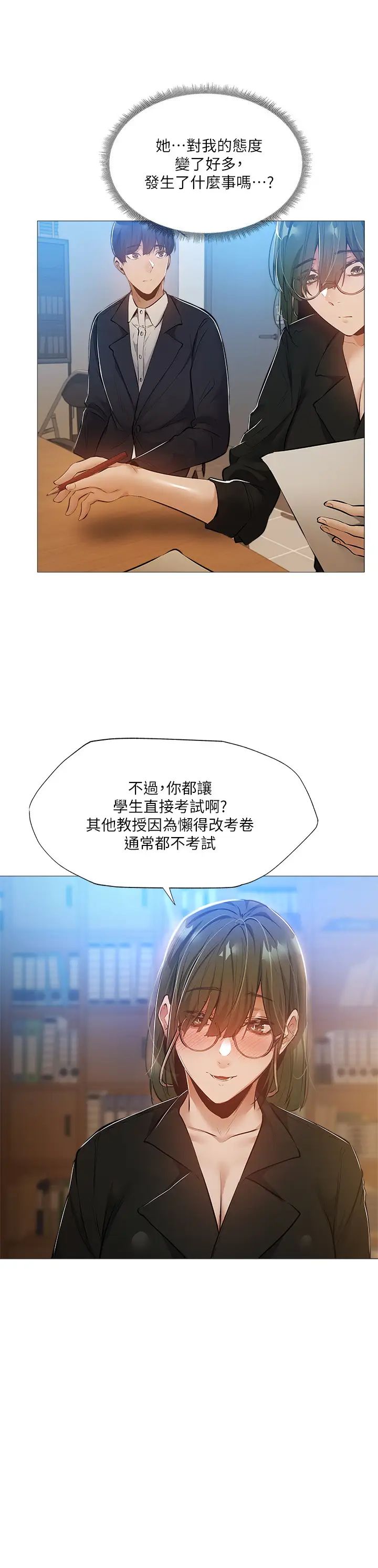 《还有空房吗?》漫画最新章节第26话 - 助教难以拒绝的诱惑免费下拉式在线观看章节第【23】张图片