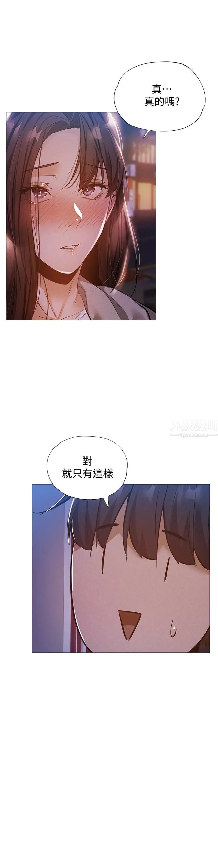 《还有空房吗?》漫画最新章节第27话 - 难道你…喜欢我吗?免费下拉式在线观看章节第【26】张图片