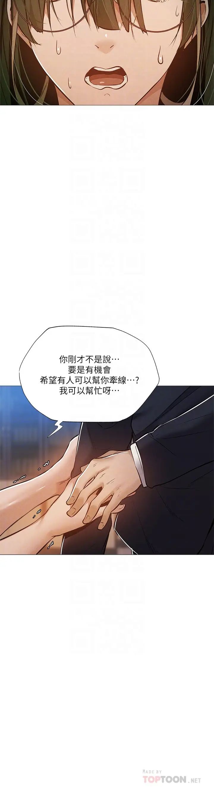 《还有空房吗?》漫画最新章节第27话 - 难道你…喜欢我吗?免费下拉式在线观看章节第【4】张图片