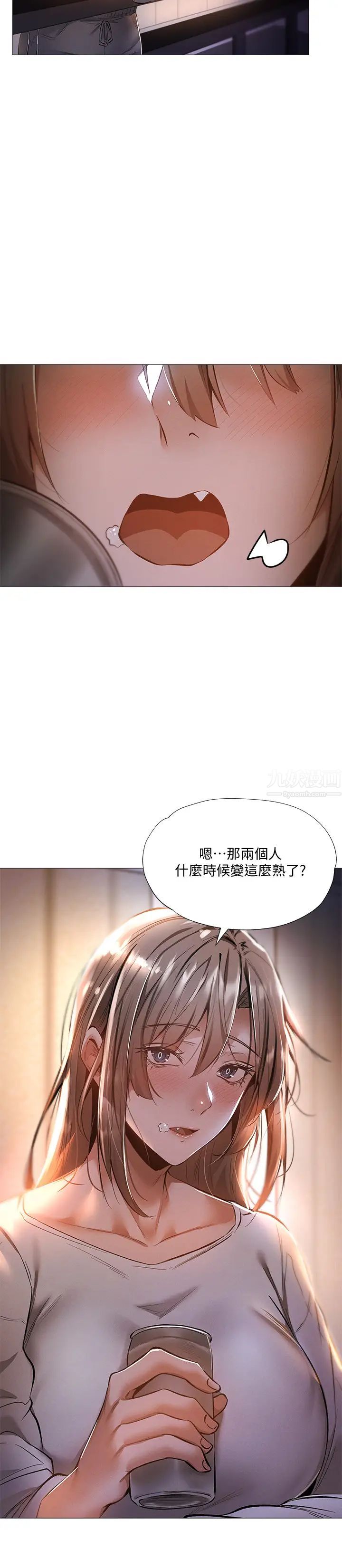 《还有空房吗?》漫画最新章节第28话 - 你没有跟其他人做吧?免费下拉式在线观看章节第【9】张图片