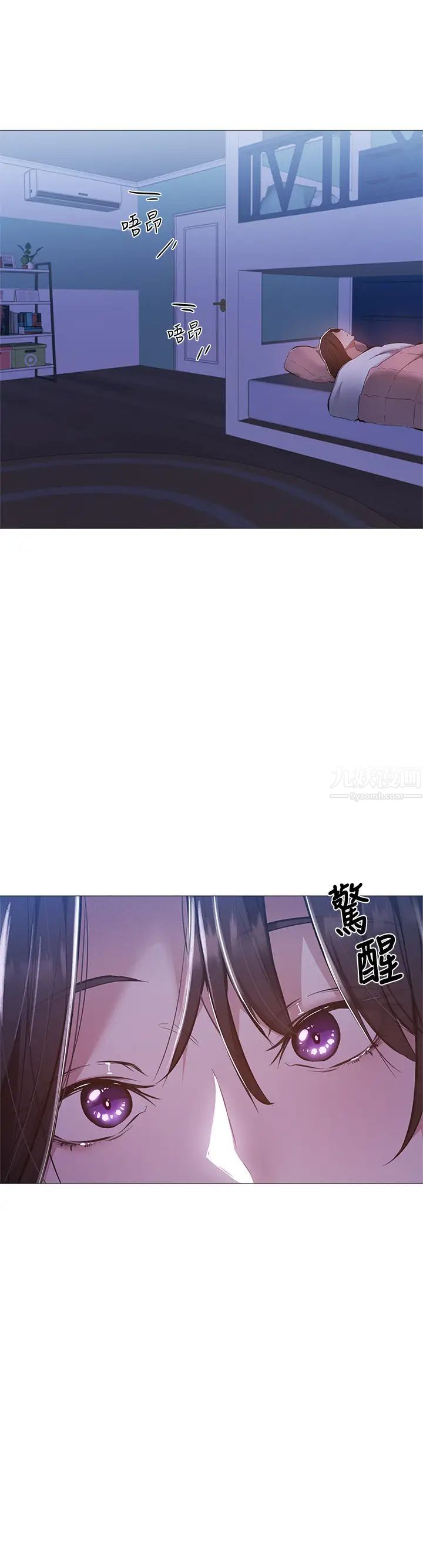 《还有空房吗?》漫画最新章节第29话 - 宥希响彻云霄的呻吟免费下拉式在线观看章节第【24】张图片