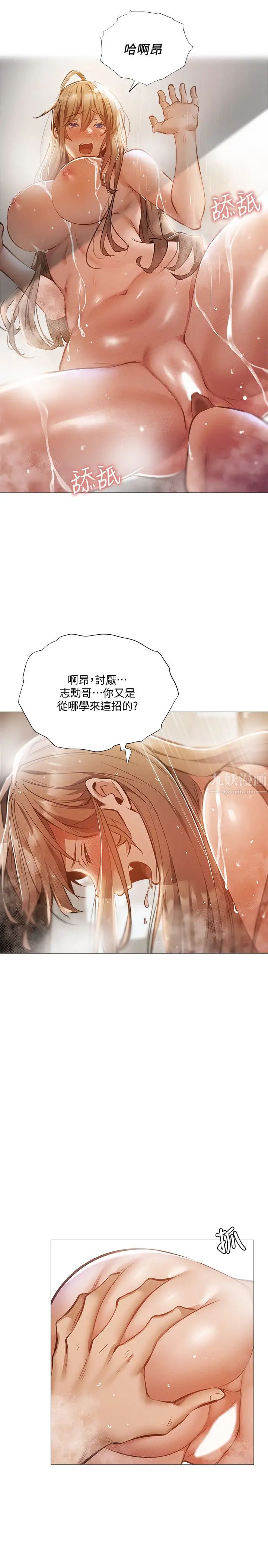 《还有空房吗?》漫画最新章节第29话 - 宥希响彻云霄的呻吟免费下拉式在线观看章节第【13】张图片