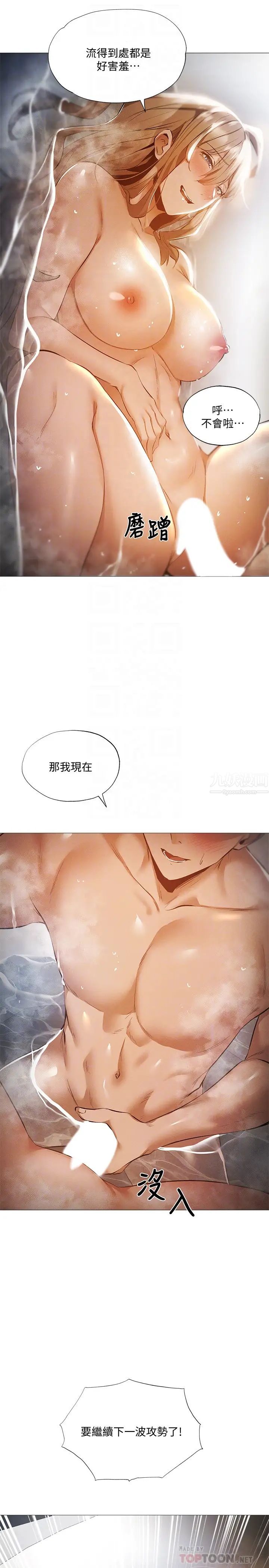 《还有空房吗?》漫画最新章节第30话 - 志勋哥…我受不了了免费下拉式在线观看章节第【16】张图片