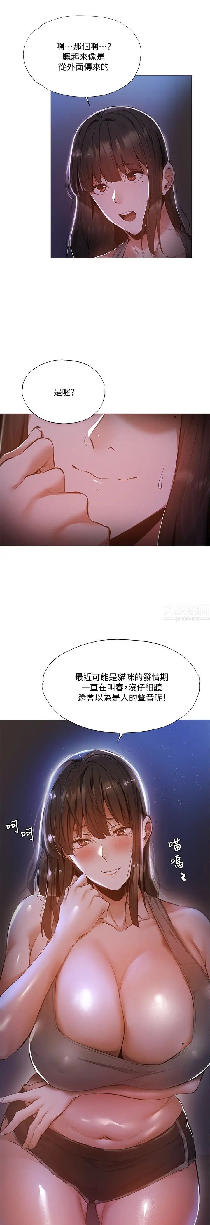 《还有空房吗?》漫画最新章节第30话 - 志勋哥…我受不了了免费下拉式在线观看章节第【5】张图片