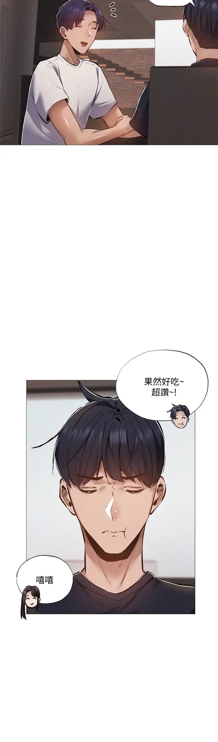 《还有空房吗?》漫画最新章节第31话 - 我不能待在这里吗…?免费下拉式在线观看章节第【13】张图片