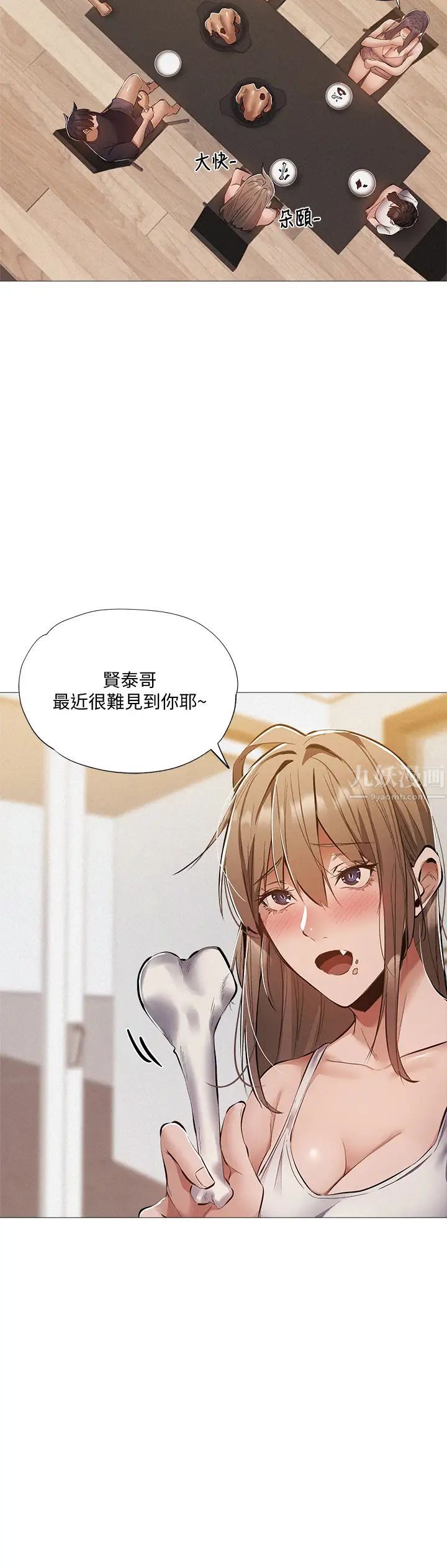 《还有空房吗?》漫画最新章节第31话 - 我不能待在这里吗…?免费下拉式在线观看章节第【11】张图片