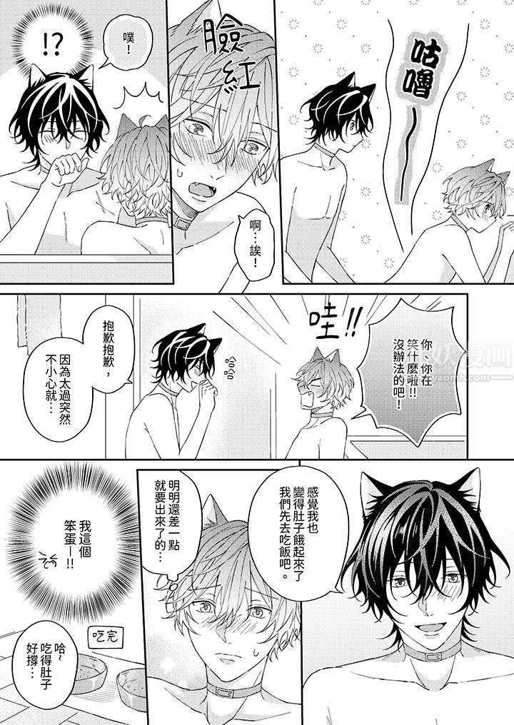 《哈鲁和路伊的二喵世界lovelife！》漫画最新章节第8话免费下拉式在线观看章节第【2】张图片