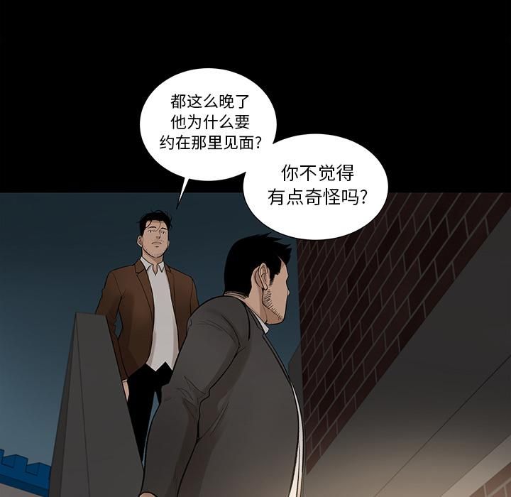 《韩道修》漫画最新章节第6话免费下拉式在线观看章节第【83】张图片