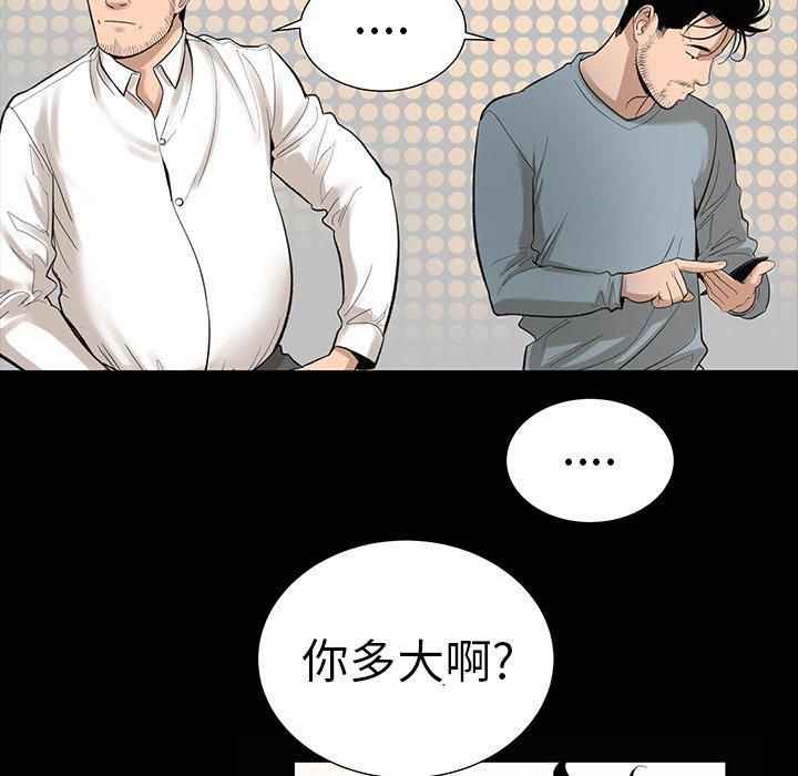 《韩道修》漫画最新章节第6话免费下拉式在线观看章节第【20】张图片