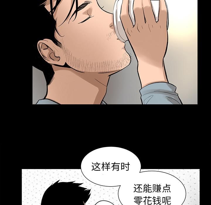 《韩道修》漫画最新章节第6话免费下拉式在线观看章节第【30】张图片