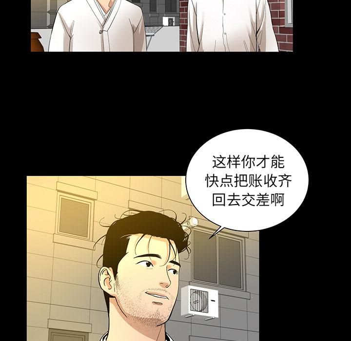 《韩道修》漫画最新章节第6话免费下拉式在线观看章节第【39】张图片