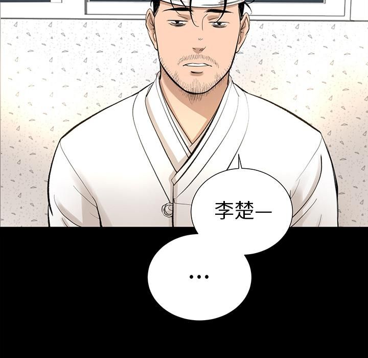 《韩道修》漫画最新章节第6话免费下拉式在线观看章节第【77】张图片