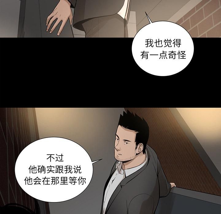 《韩道修》漫画最新章节第6话免费下拉式在线观看章节第【84】张图片