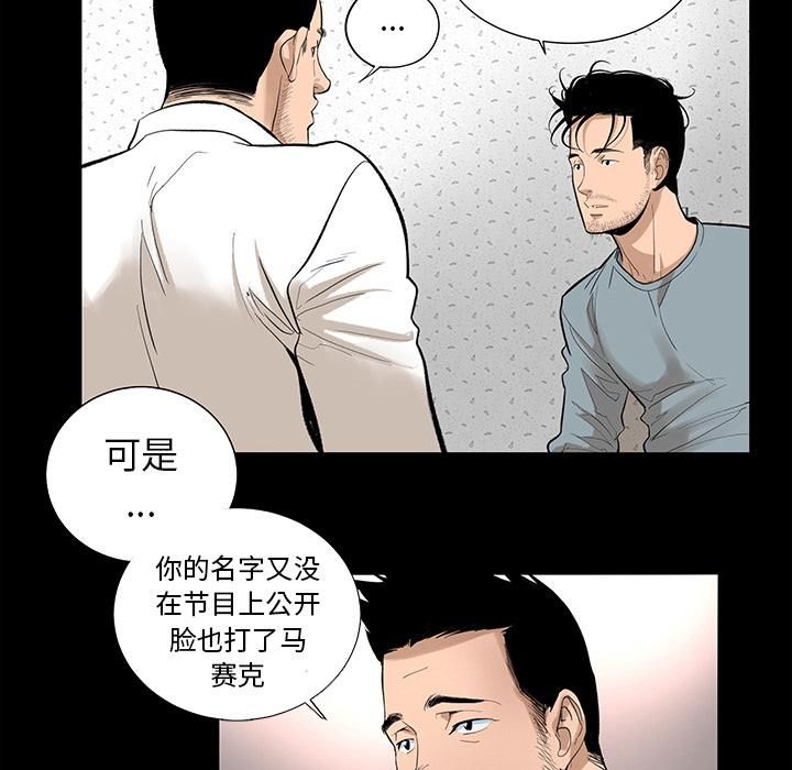 《韩道修》漫画最新章节第6话免费下拉式在线观看章节第【31】张图片