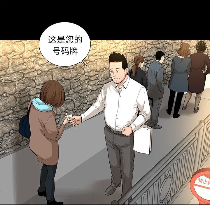 《韩道修》漫画最新章节第6话免费下拉式在线观看章节第【47】张图片