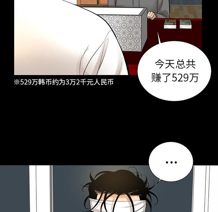 《韩道修》漫画最新章节第6话免费下拉式在线观看章节第【76】张图片