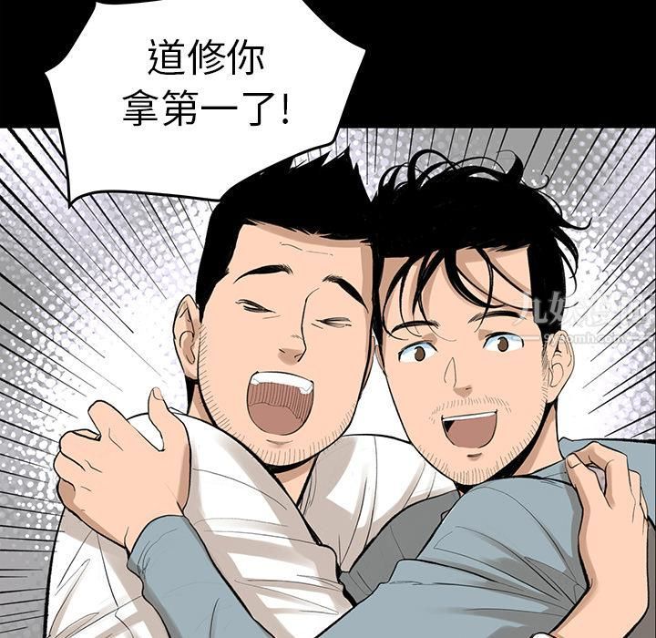 《韩道修》漫画最新章节第6话免费下拉式在线观看章节第【17】张图片