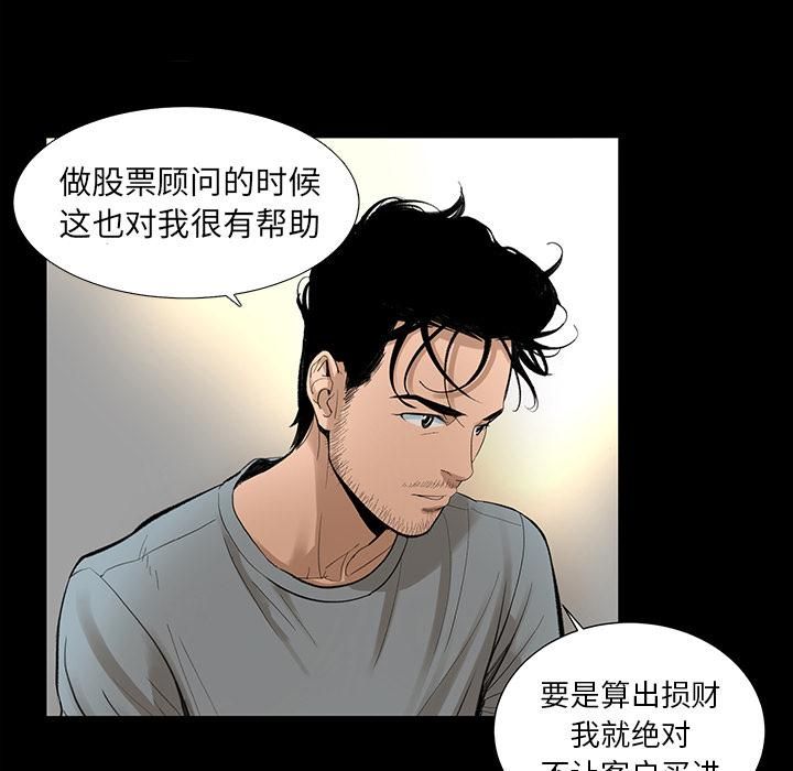 《韩道修》漫画最新章节第6话免费下拉式在线观看章节第【27】张图片