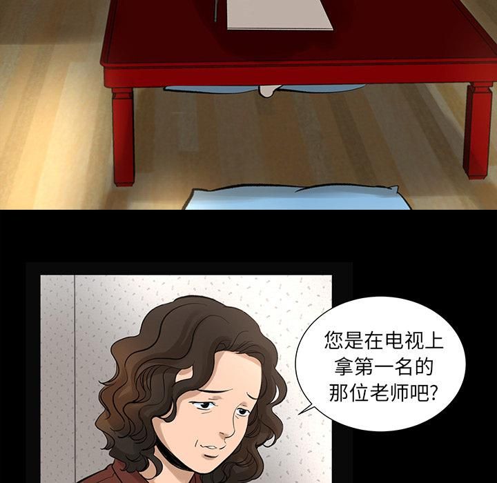 《韩道修》漫画最新章节第6话免费下拉式在线观看章节第【44】张图片