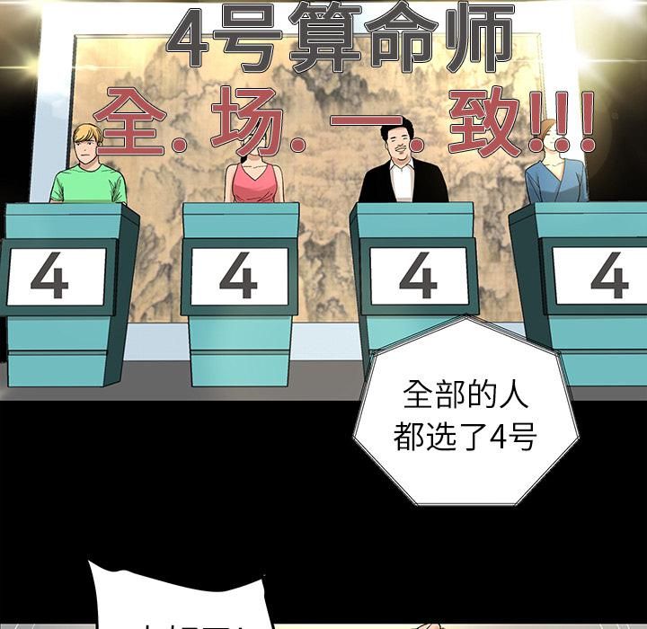 《韩道修》漫画最新章节第6话免费下拉式在线观看章节第【15】张图片