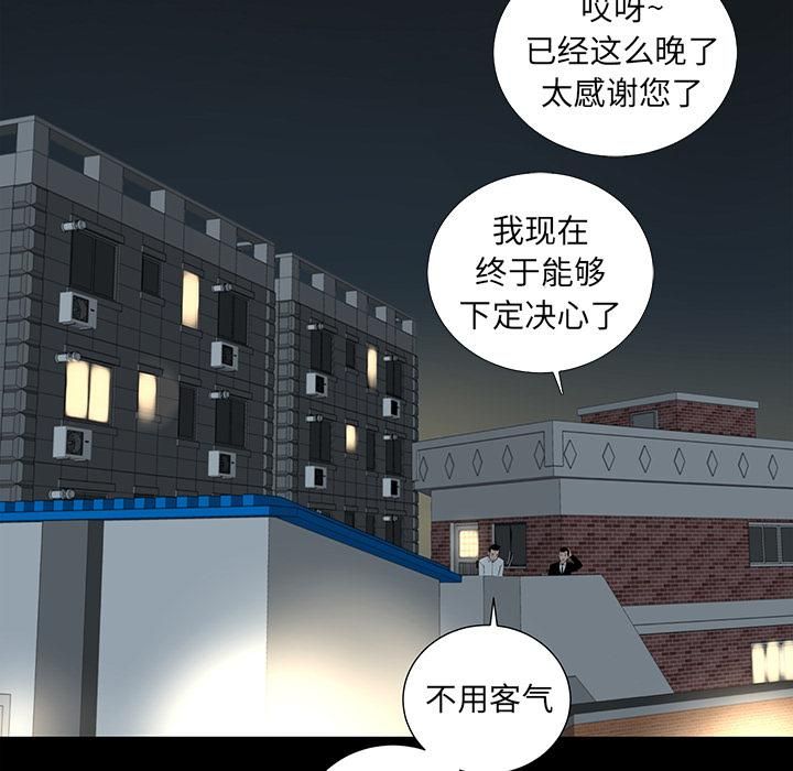 《韩道修》漫画最新章节第6话免费下拉式在线观看章节第【62】张图片