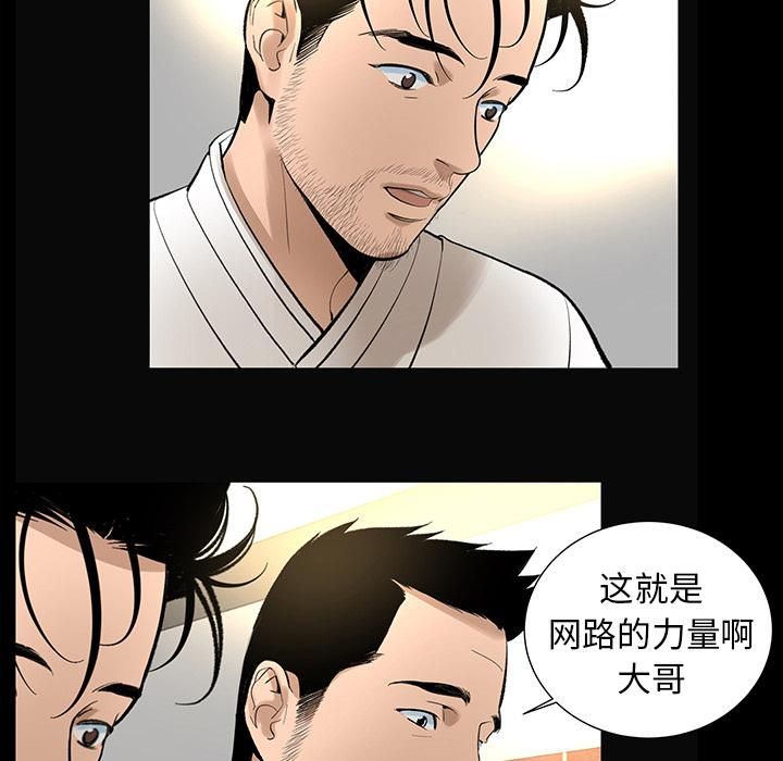 《韩道修》漫画最新章节第6话免费下拉式在线观看章节第【37】张图片