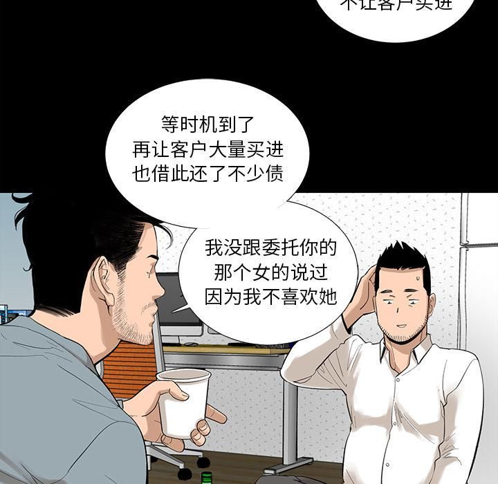 《韩道修》漫画最新章节第6话免费下拉式在线观看章节第【28】张图片