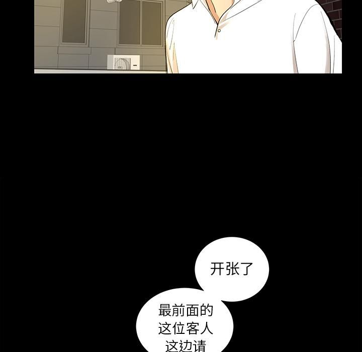 《韩道修》漫画最新章节第6话免费下拉式在线观看章节第【41】张图片