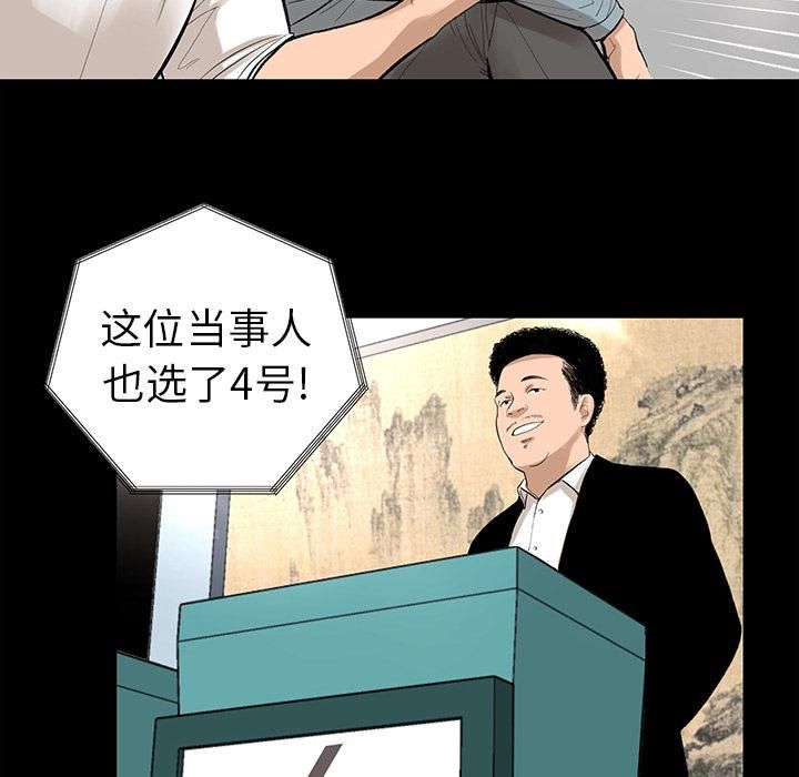 《韩道修》漫画最新章节第6话免费下拉式在线观看章节第【13】张图片