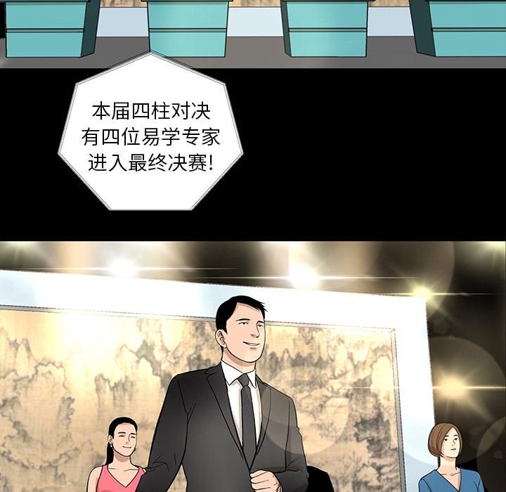 《韩道修》漫画最新章节第6话免费下拉式在线观看章节第【8】张图片