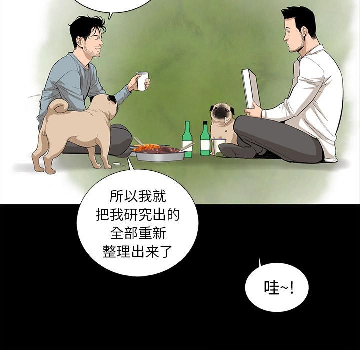 《韩道修》漫画最新章节第6话免费下拉式在线观看章节第【26】张图片