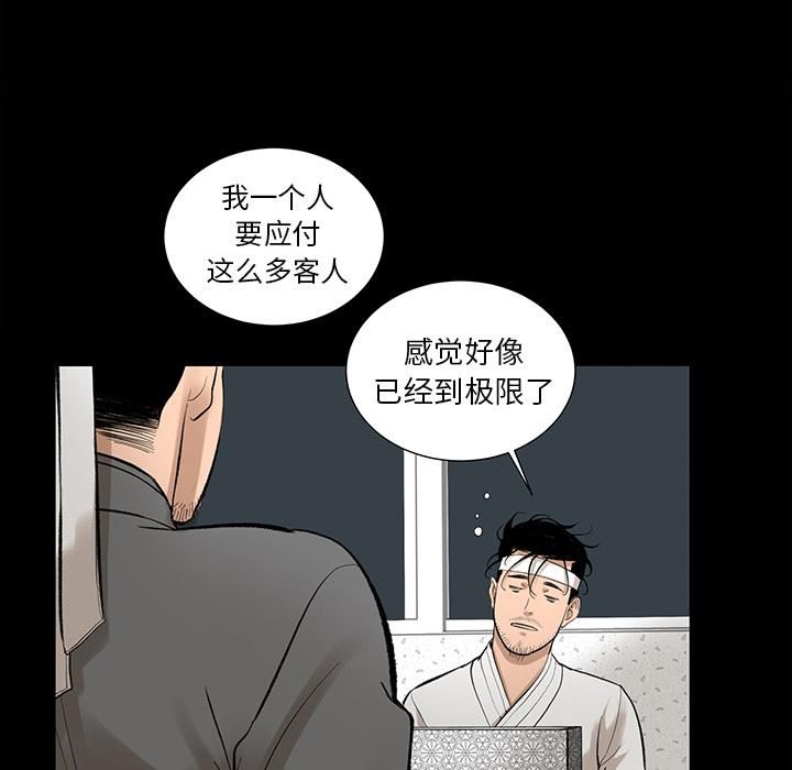 《韩道修》漫画最新章节第6话免费下拉式在线观看章节第【78】张图片