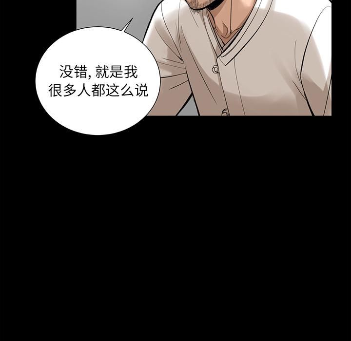 《韩道修》漫画最新章节第6话免费下拉式在线观看章节第【46】张图片