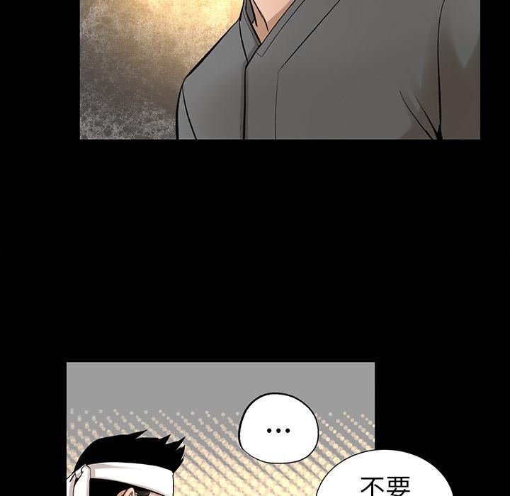 《韩道修》漫画最新章节第6话免费下拉式在线观看章节第【80】张图片