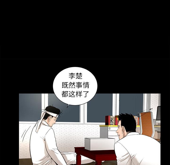 《韩道修》漫画最新章节第6话免费下拉式在线观看章节第【68】张图片