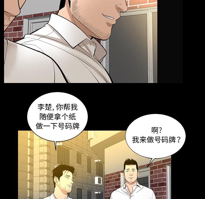 《韩道修》漫画最新章节第6话免费下拉式在线观看章节第【38】张图片