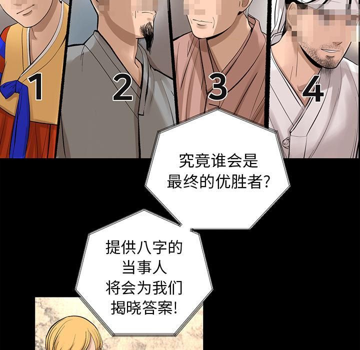 《韩道修》漫画最新章节第6话免费下拉式在线观看章节第【10】张图片