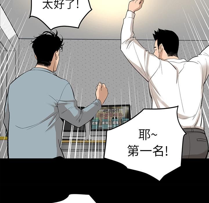 《韩道修》漫画最新章节第6话免费下拉式在线观看章节第【16】张图片