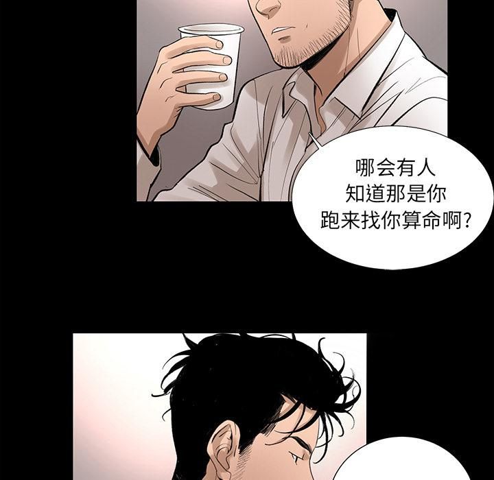 《韩道修》漫画最新章节第6话免费下拉式在线观看章节第【32】张图片