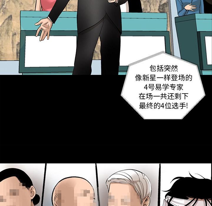 《韩道修》漫画最新章节第6话免费下拉式在线观看章节第【9】张图片